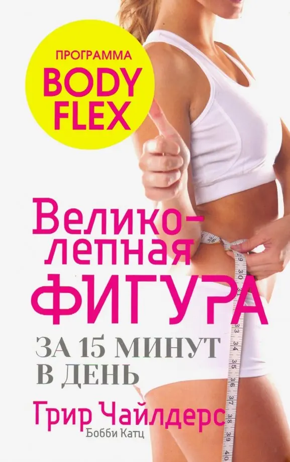 Imeline figuur 15 minutiga päevas