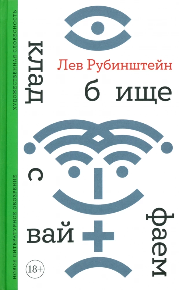 Cemetery with Wi-Fi
