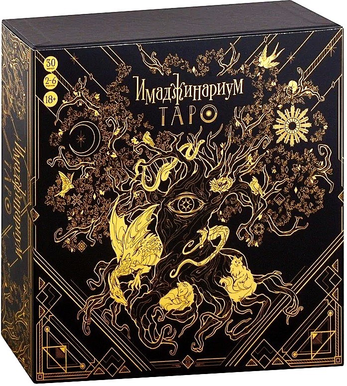 Brettspiel - Imaginarium Tarot