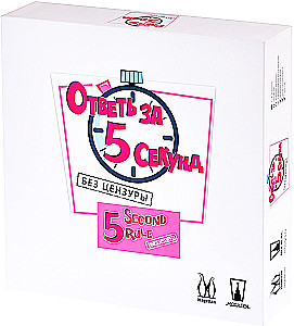 Board game - Answer in 5 seconds. No censorship