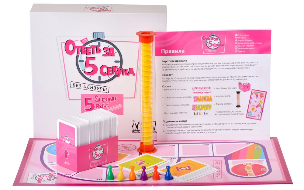 Board game - Answer in 5 seconds. No censorship