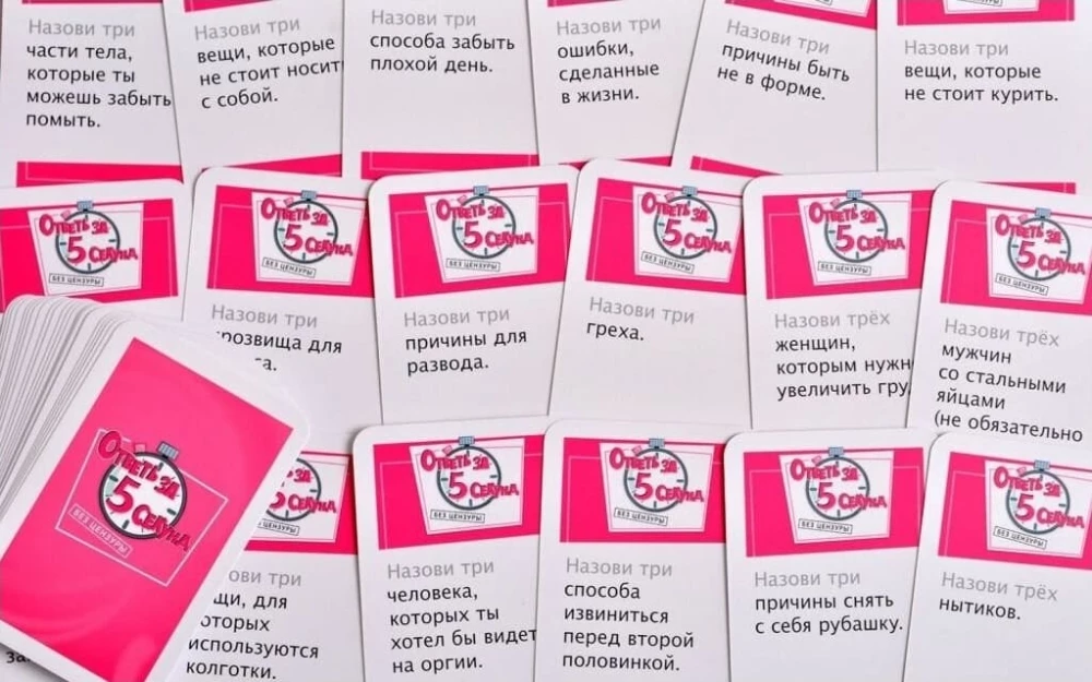 Board game - Answer in 5 seconds. No censorship