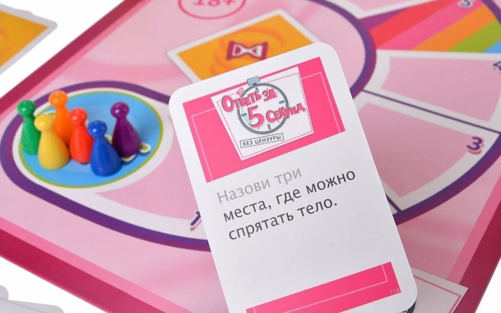 Board game - Answer in 5 seconds. No censorship