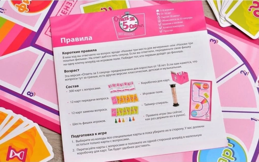 Board game - Answer in 5 seconds. No censorship