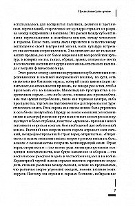 Умо-зрение. Устройство и социальная жизнь городов