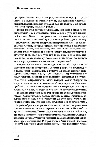 Mind-Sight. The Structure and Social Life of Cities