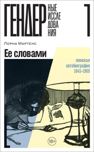In Her Words. Women's Autobiography 1845–1969