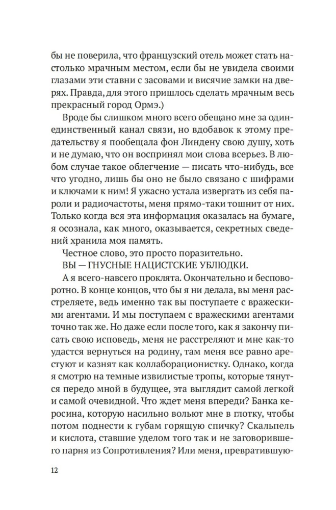Koodnimi - Veriti
