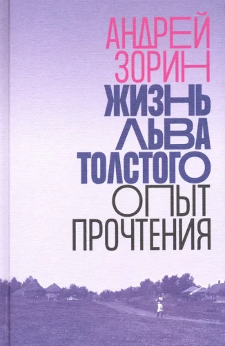 The Life of Leo Tolstoy. A Reading Experience