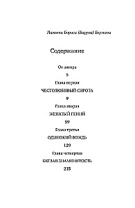 The Life of Leo Tolstoy. A Reading Experience