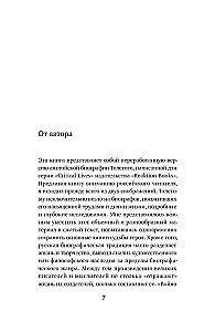 The Life of Leo Tolstoy. A Reading Experience