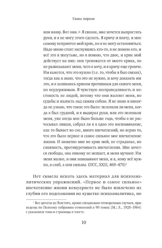 The Life of Leo Tolstoy. A Reading Experience