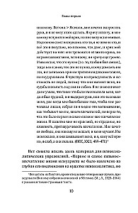 The Life of Leo Tolstoy. A Reading Experience