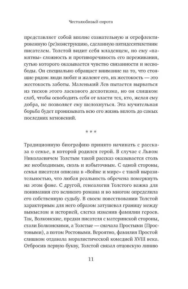 The Life of Leo Tolstoy. A Reading Experience
