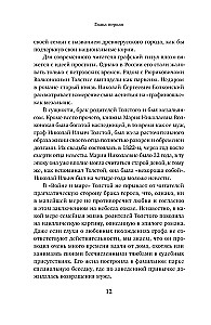 The Life of Leo Tolstoy. A Reading Experience
