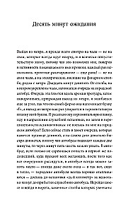 Summer in Baden and Other Writings