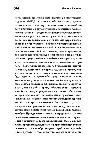 Summer in Baden and Other Writings