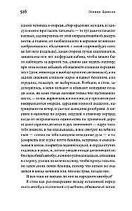 Summer in Baden and Other Writings