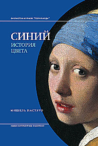 Blue. The History of Color
