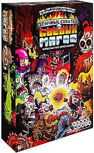 Board game - Epic battles of battle mages. Battle on Skullflame Mountain