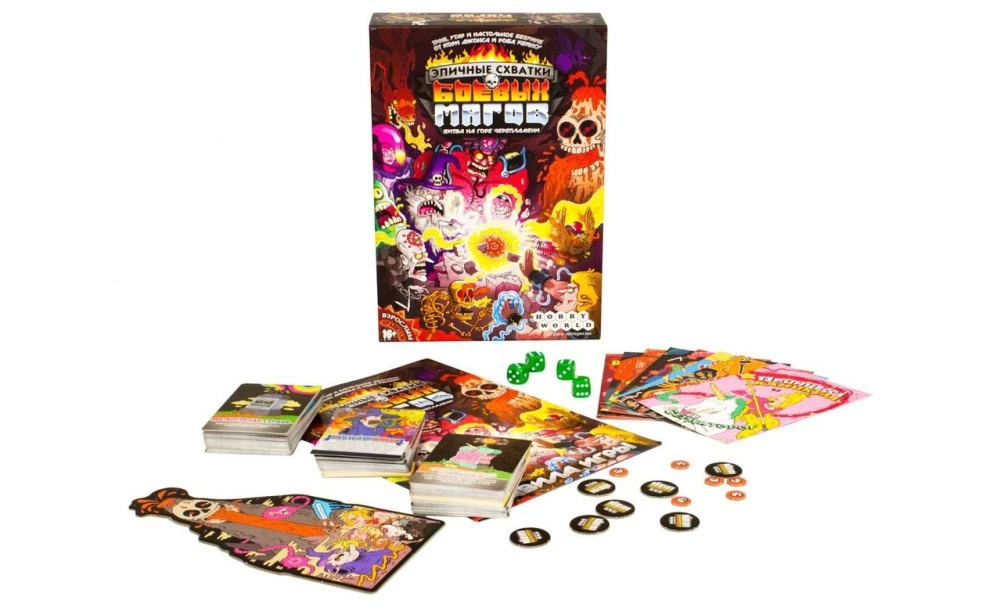 Board game - Epic battles of battle mages. Battle on Skullflame Mountain