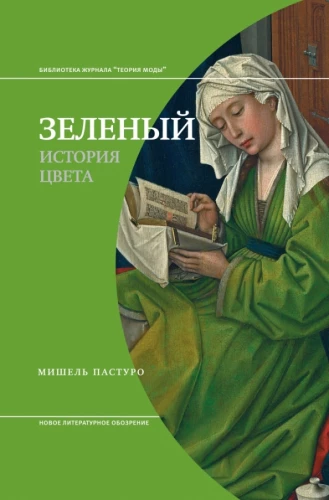 Green. The History of Color