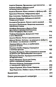 Merchant Women, Noblewomen, Magnates. Women Entrepreneurs in 19th Century Russia