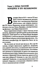 Merchant Women, Noblewomen, Magnates. Women Entrepreneurs in 19th Century Russia