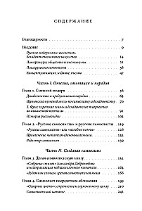 Institutions of Russian Modernism: Conceptualization, Publication, and Reading of Symbolism