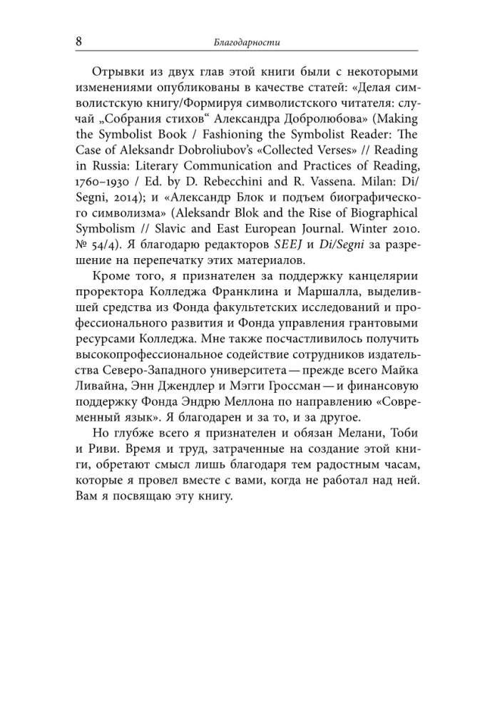 Institutions of Russian Modernism: Conceptualization, Publication, and Reading of Symbolism