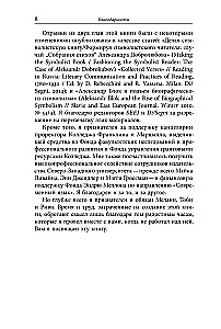 Institutions of Russian Modernism: Conceptualization, Publication, and Reading of Symbolism