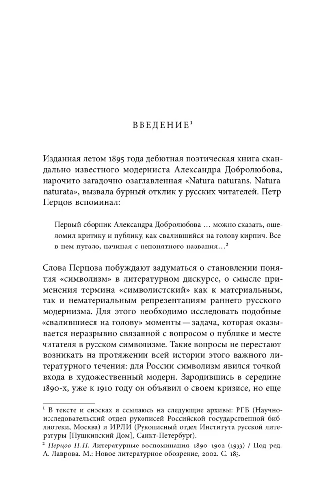 Institutions of Russian Modernism: Conceptualization, Publication, and Reading of Symbolism