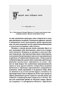 Institutions of Russian Modernism: Conceptualization, Publication, and Reading of Symbolism