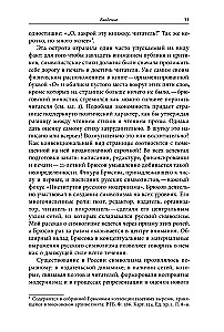 Institutions of Russian Modernism: Conceptualization, Publication, and Reading of Symbolism