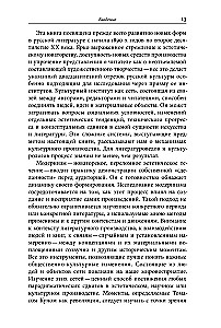 Institutions of Russian Modernism: Conceptualization, Publication, and Reading of Symbolism