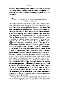Institutions of Russian Modernism: Conceptualization, Publication, and Reading of Symbolism