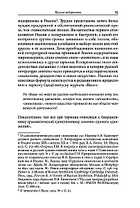 Institutions of Russian Modernism: Conceptualization, Publication, and Reading of Symbolism