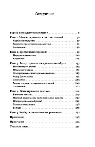 Possessed. Women, Witches, and Demons in Tsarist Russia