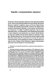 Possessed. Women, Witches, and Demons in Tsarist Russia