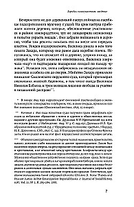 Possessed. Women, Witches, and Demons in Tsarist Russia