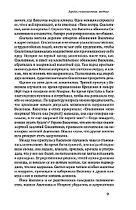 Possessed. Women, Witches, and Demons in Tsarist Russia