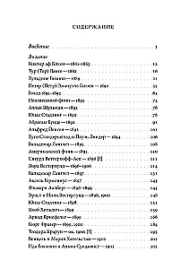 Northern Guests of Leo Tolstoy. Encounters in Life and Creativity