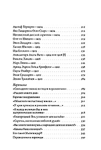 Northern Guests of Leo Tolstoy. Encounters in Life and Creativity