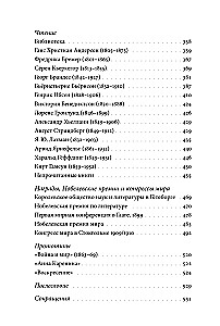 Northern Guests of Leo Tolstoy. Encounters in Life and Creativity