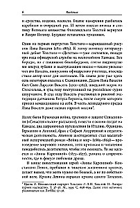Northern Guests of Leo Tolstoy. Encounters in Life and Creativity