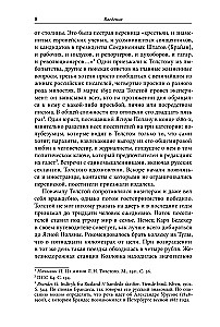 Northern Guests of Leo Tolstoy. Encounters in Life and Creativity