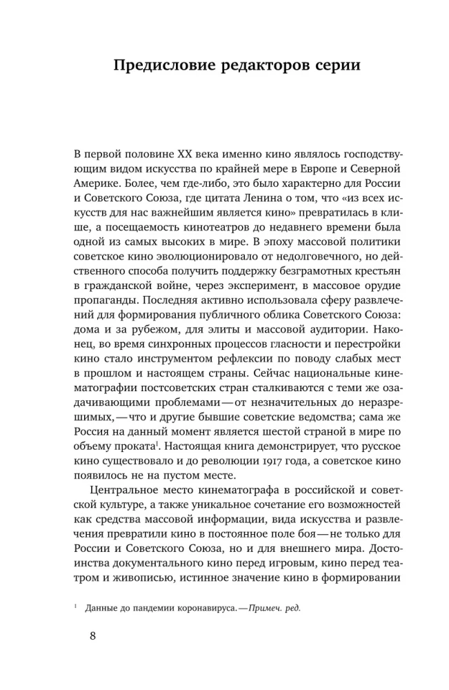 Portraying Femininity. Woman as Artist in Early Russian Cinema