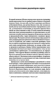 Portraying Femininity. Woman as Artist in Early Russian Cinema