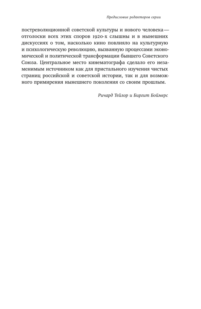 Portraying Femininity. Woman as Artist in Early Russian Cinema