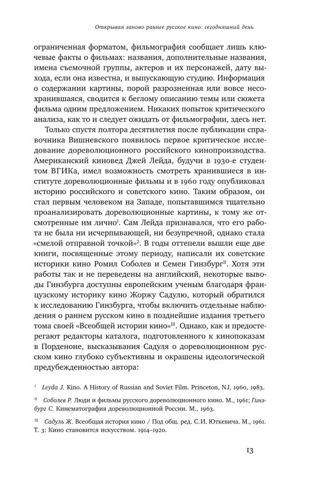 Portraying Femininity. Woman as Artist in Early Russian Cinema